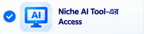 Niche AI Tool-এর Access